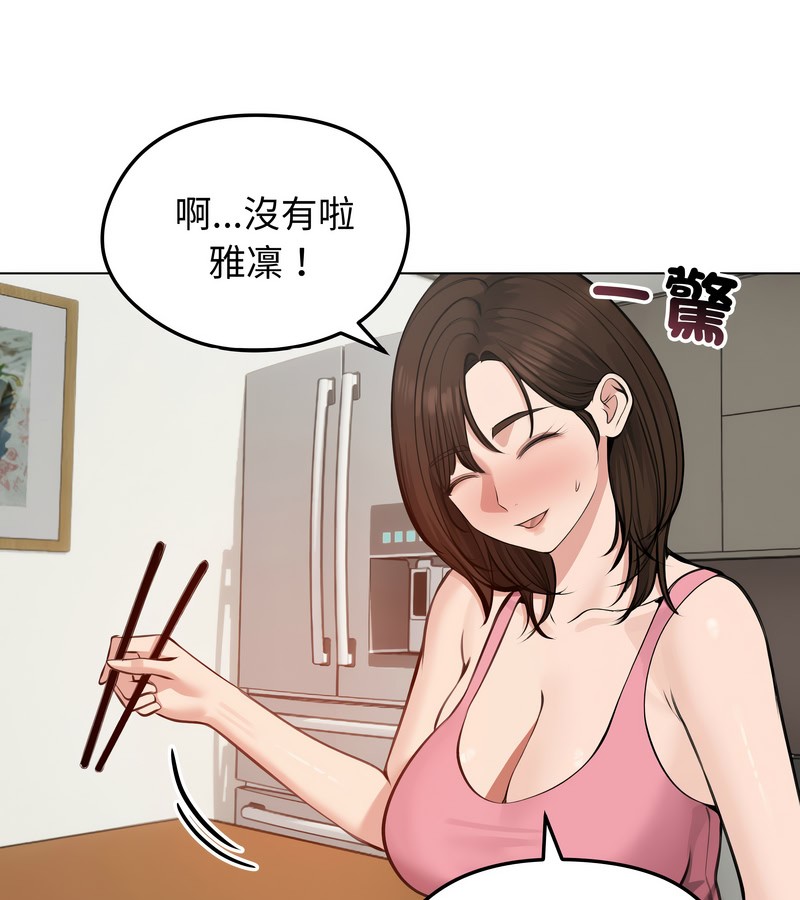 老婆捲款潜逃后 - 第25话 - page 34