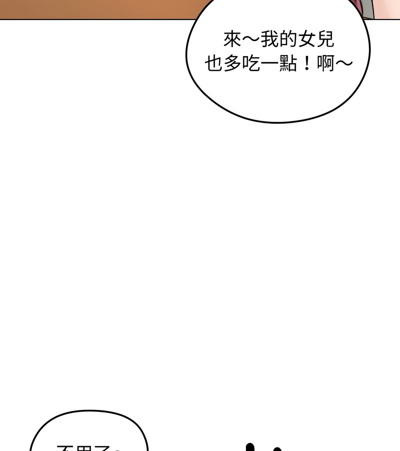老婆捲款潜逃后 - 第25话 - page 35