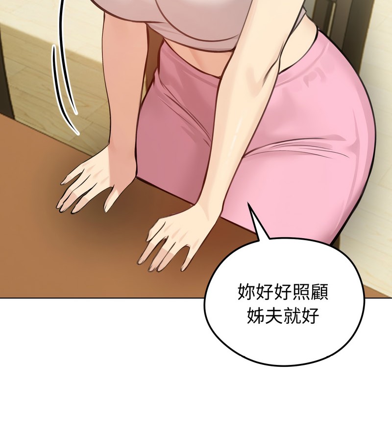 老婆捲款潜逃后 - 第25话 - page 37