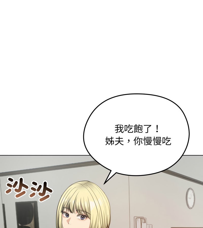 老婆捲款潜逃后 - 第25话 - page 38