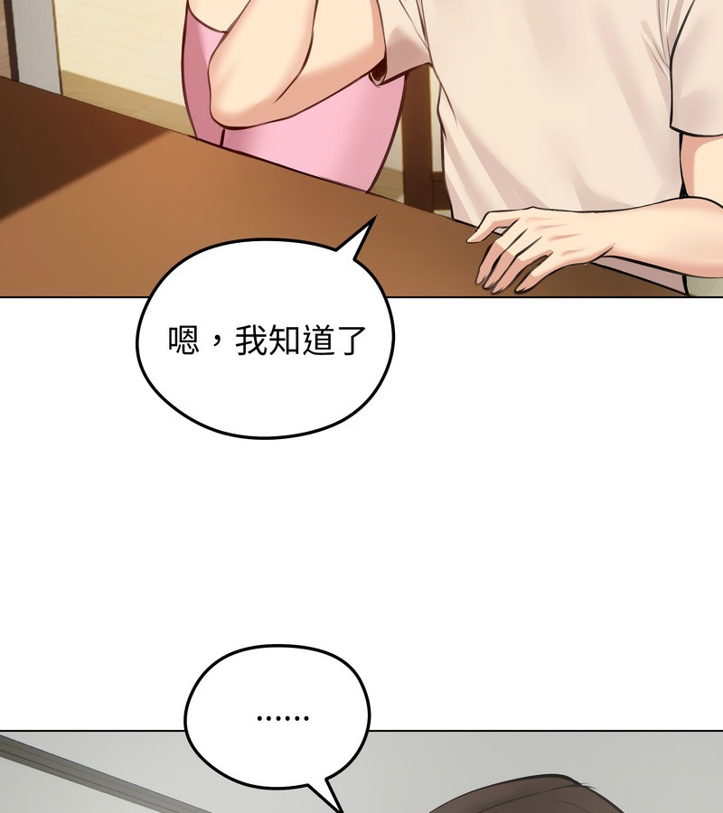 老婆捲款潜逃后 - 第25话 - page 40