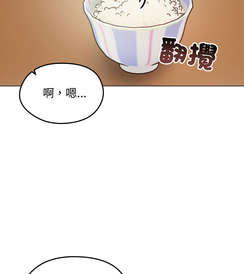 老婆捲款潜逃后 - 第25话 - page 43