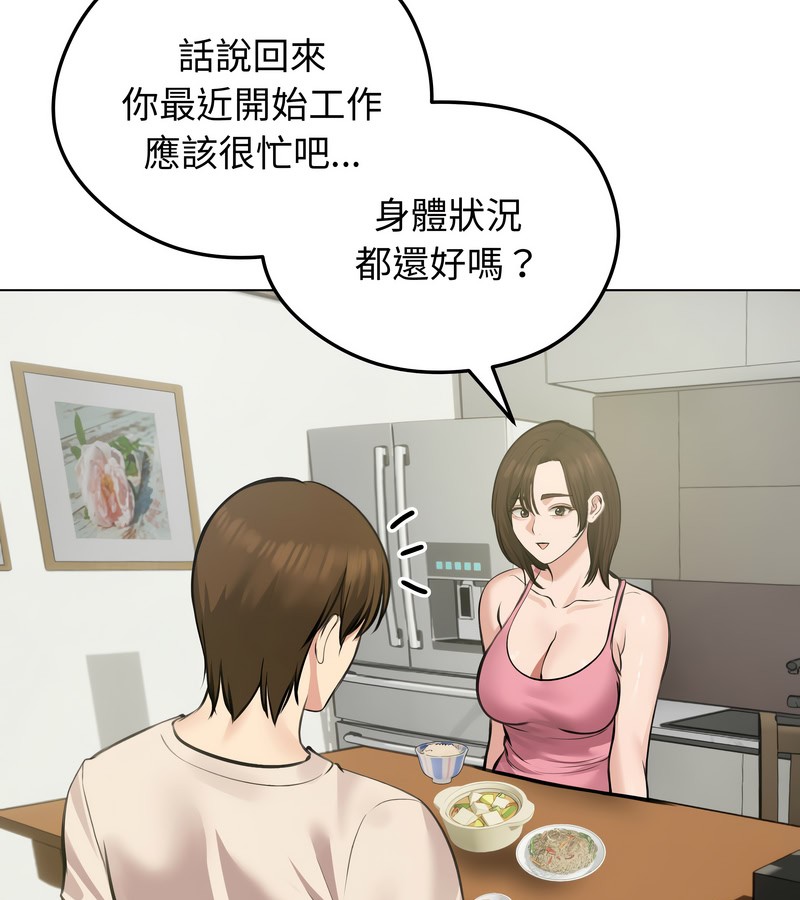 老婆捲款潜逃后 - 第25话 - page 44