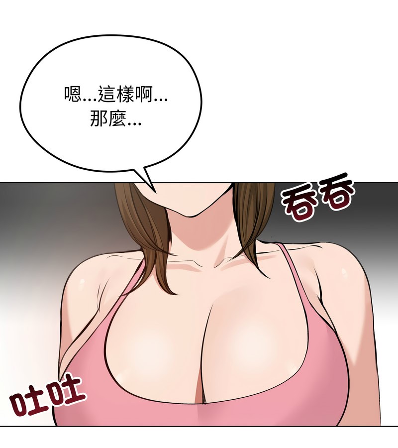 老婆捲款潜逃后 - 第25话 - page 46