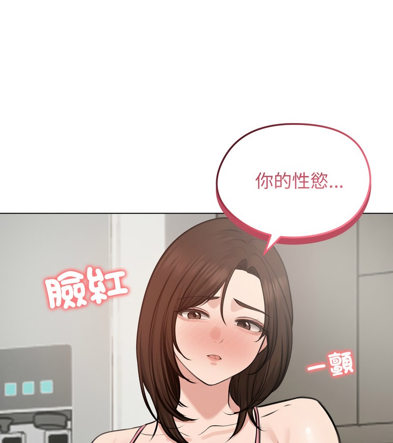 老婆捲款潜逃后 - 第25话 - page 47