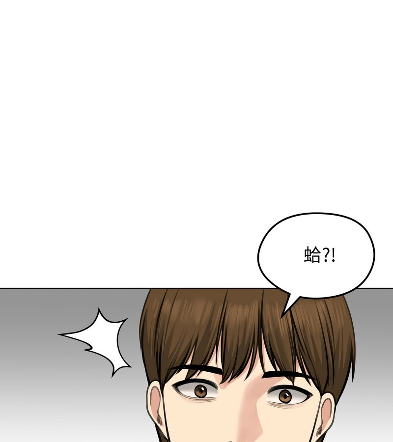 老婆捲款潜逃后 - 第25话 - page 50