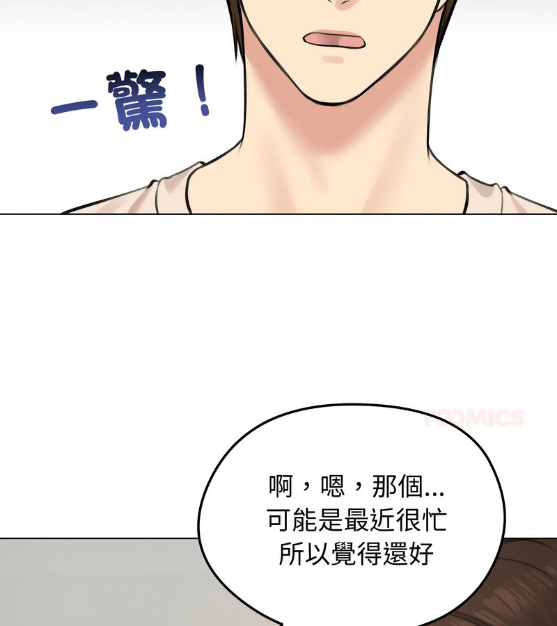 老婆捲款潜逃后 - 第25话 - page 51