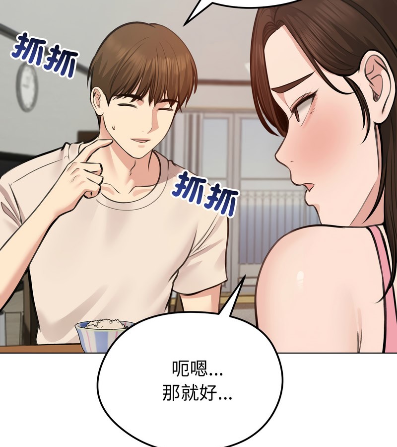 老婆捲款潜逃后 - 第25话 - page 52