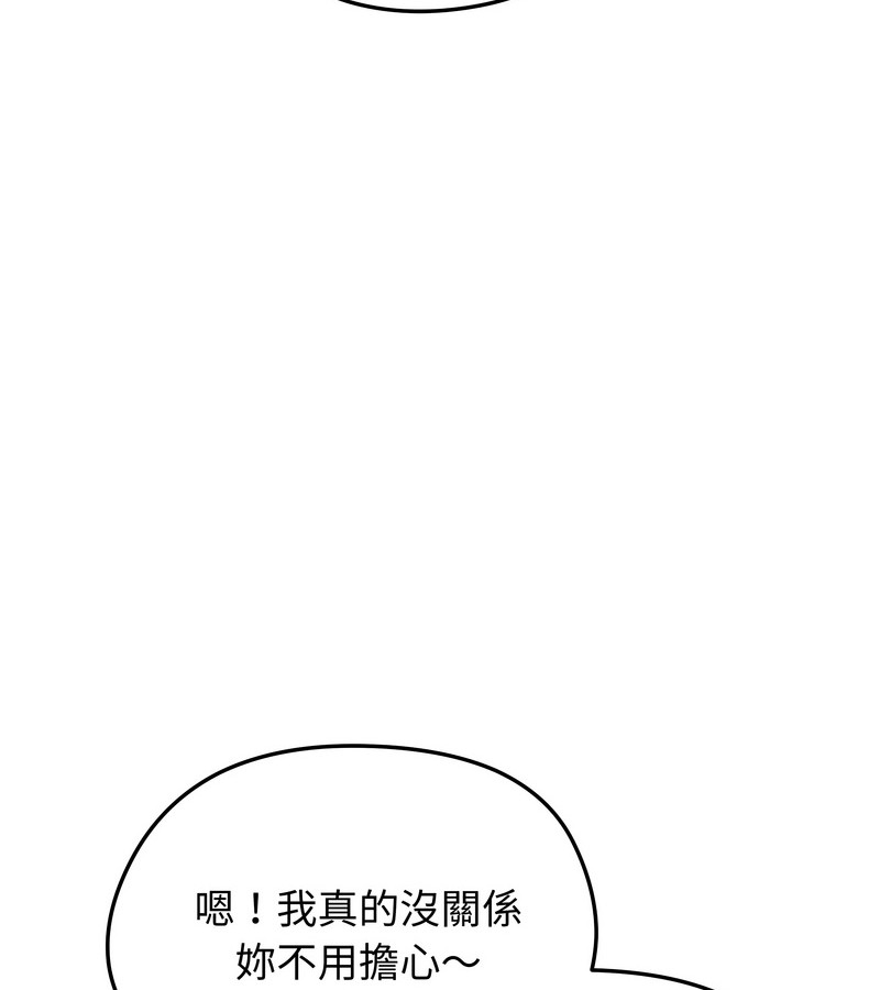 老婆捲款潜逃后 - 第25话 - page 53