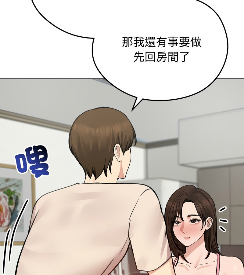 老婆捲款潜逃后 - 第25话 - page 54