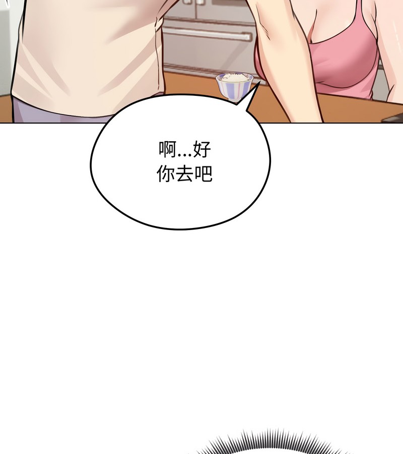 老婆捲款潜逃后 - 第25话 - page 55