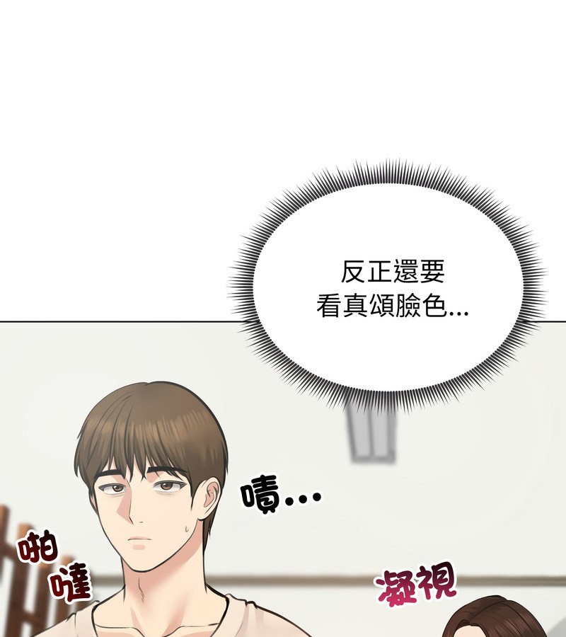 老婆捲款潜逃后 - 第25话 - page 58
