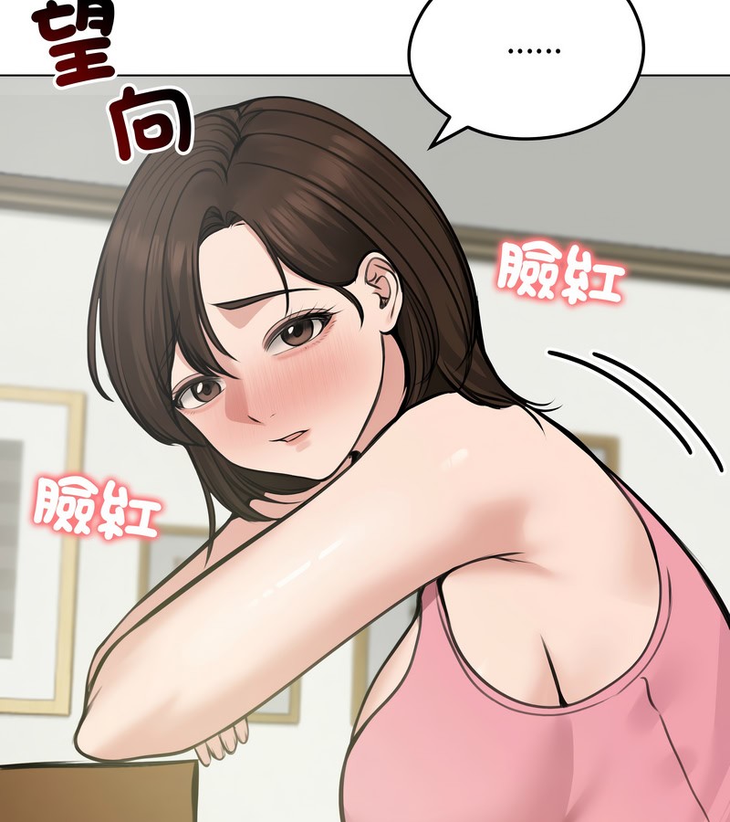 老婆捲款潜逃后 - 第25话 - page 62