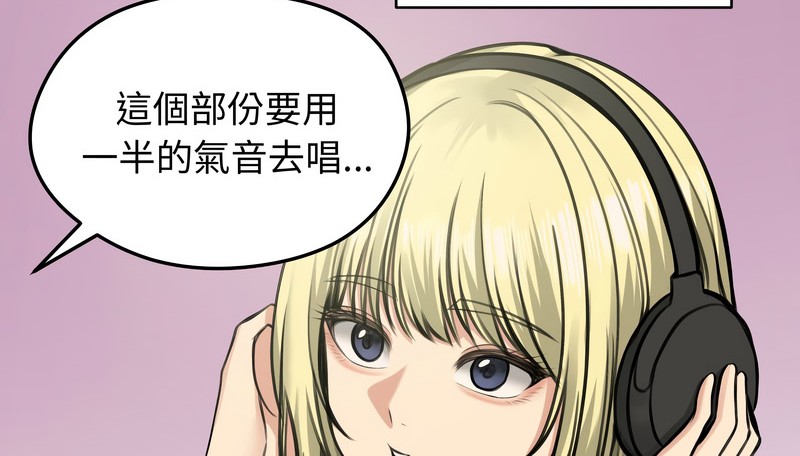 老婆捲款潜逃后 - 第25话 - page 69