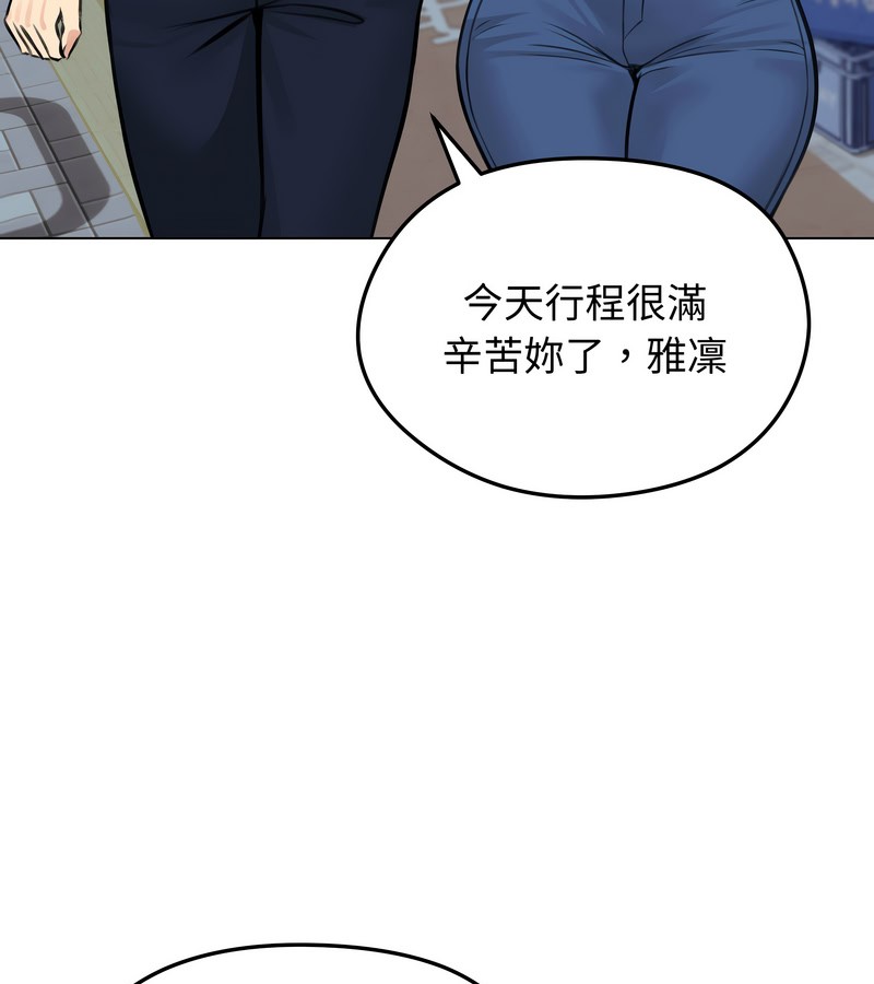 老婆捲款潜逃后 - 第25话 - page 74