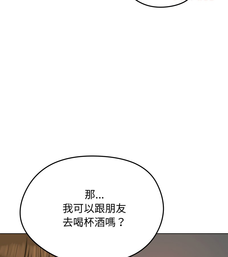 老婆捲款潜逃后 - 第25话 - page 76