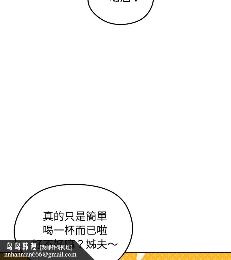 老婆捲款潜逃后 - 第25话 - page 78