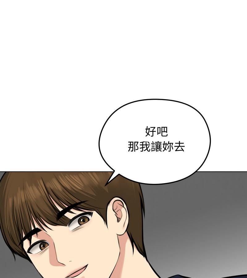 老婆捲款潜逃后 - 第25话 - page 82