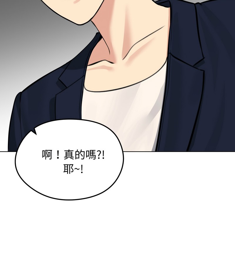 老婆捲款潜逃后 - 第25话 - page 83
