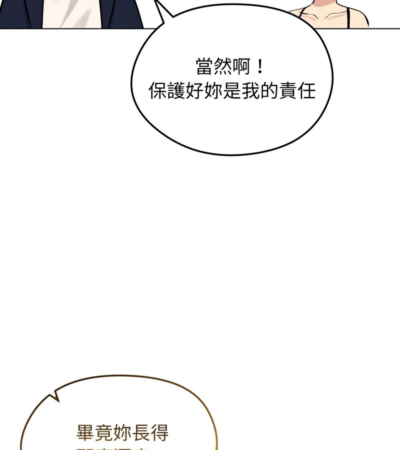 老婆捲款潜逃后 - 第25话 - page 85
