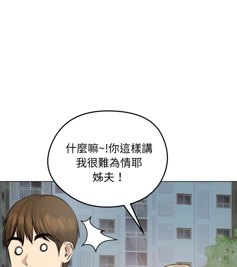 老婆捲款潜逃后 - 第25话 - page 88
