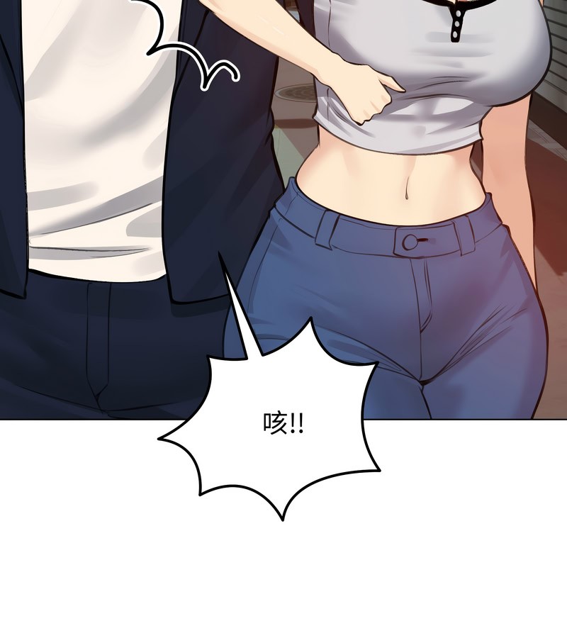 老婆捲款潜逃后 - 第25话 - page 90