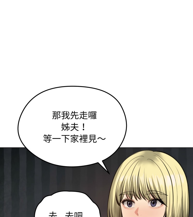 老婆捲款潜逃后 - 第25话 - page 91