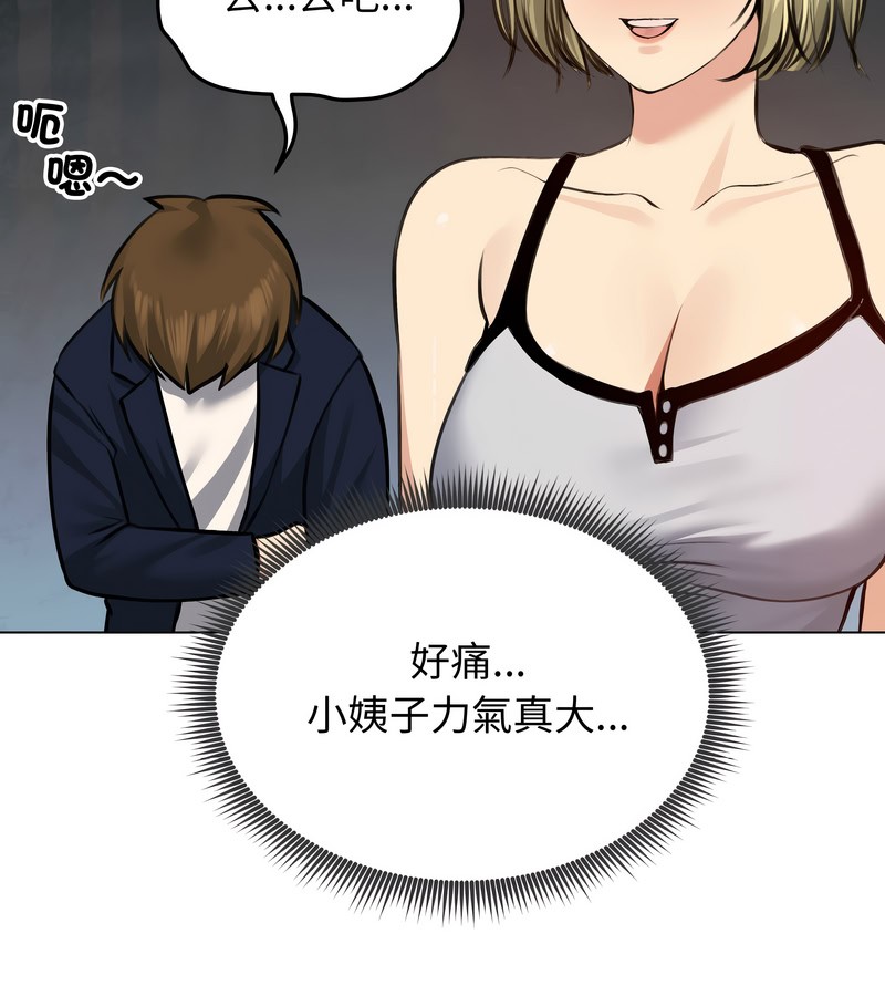 老婆捲款潜逃后 - 第25话 - page 92