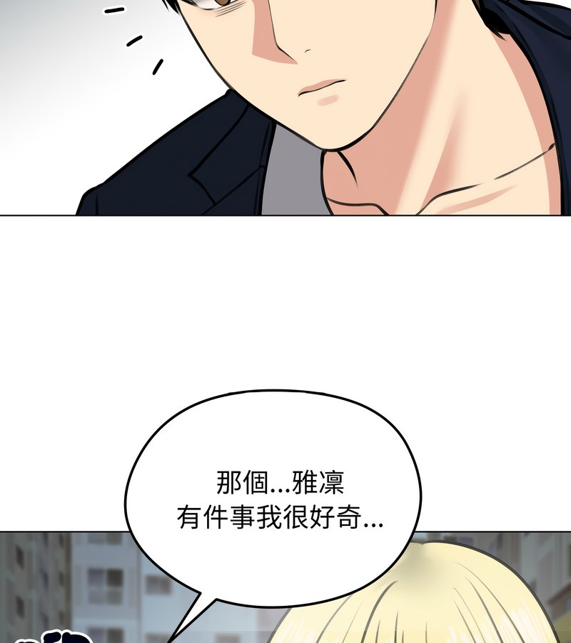 老婆捲款潜逃后 - 第25话 - page 94