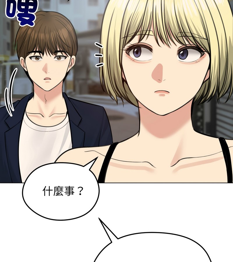 老婆捲款潜逃后 - 第25话 - page 95