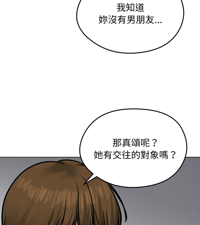 老婆捲款潜逃后 - 第25话 - page 96