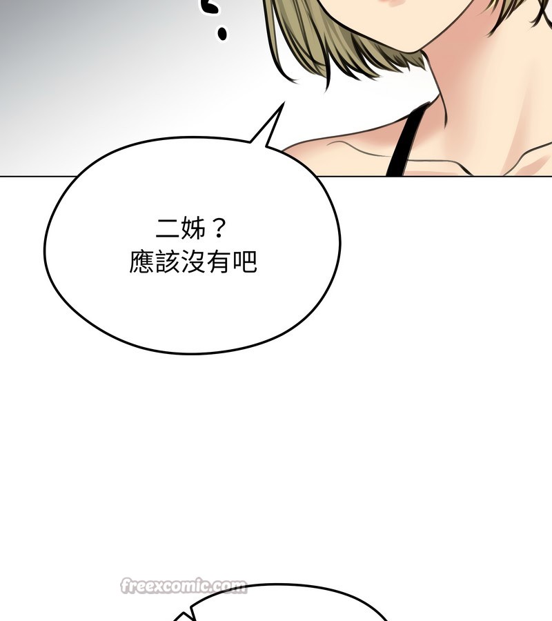 老婆捲款潜逃后 - 第25话 - page 98
