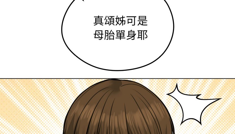 老婆捲款潜逃后 - 第25话 - page 99