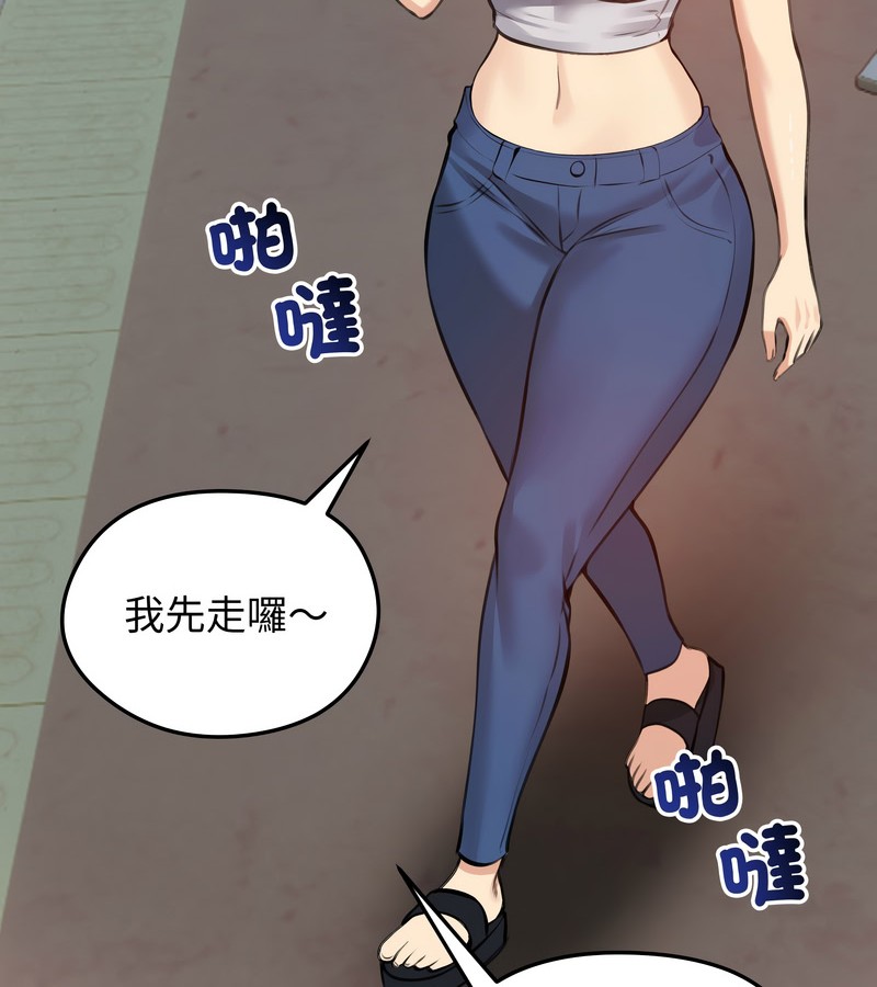 老婆捲款潜逃后 - 第25话 - page 103