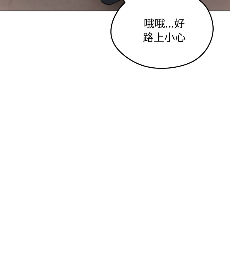老婆捲款潜逃后 - 第25话 - page 104