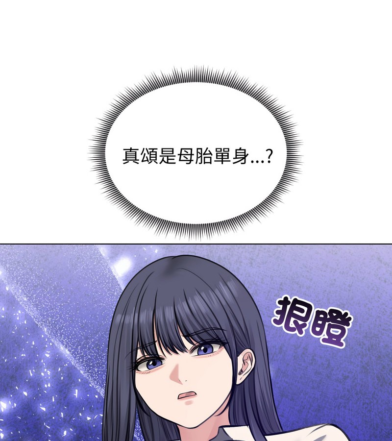 老婆捲款潜逃后 - 第25话 - page 105
