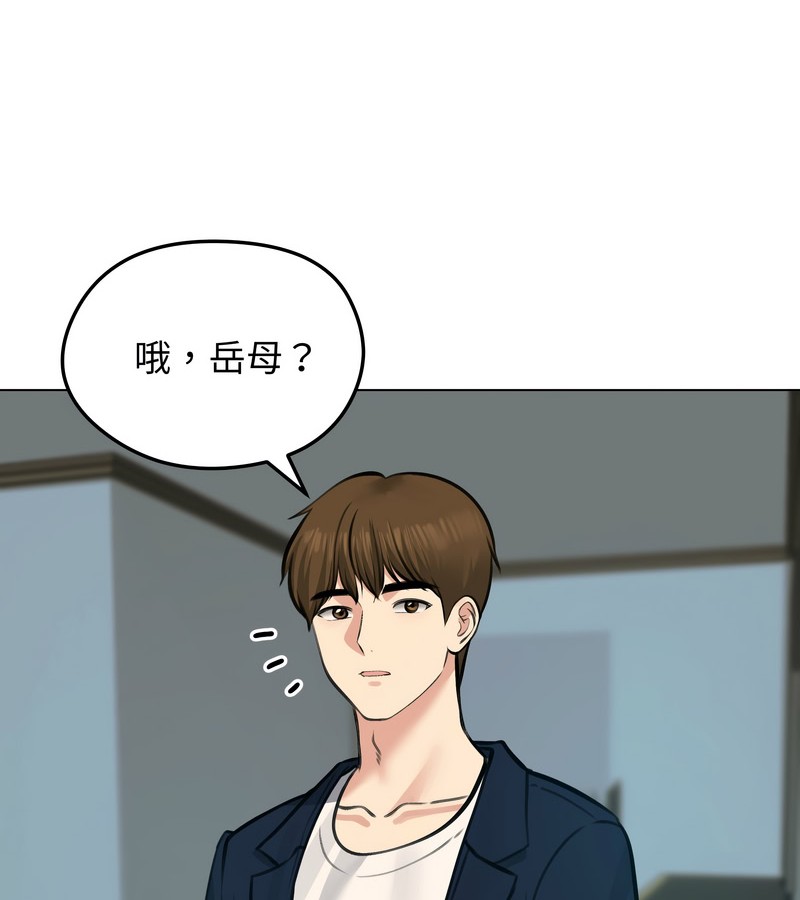 老婆捲款潜逃后 - 第25话 - page 111
