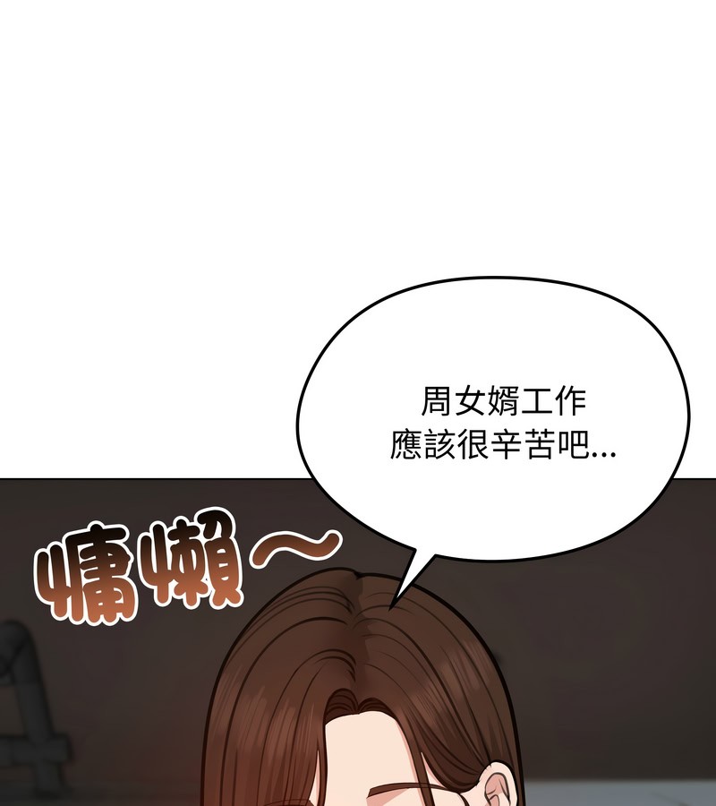 老婆捲款潜逃后 - 第25话 - page 116