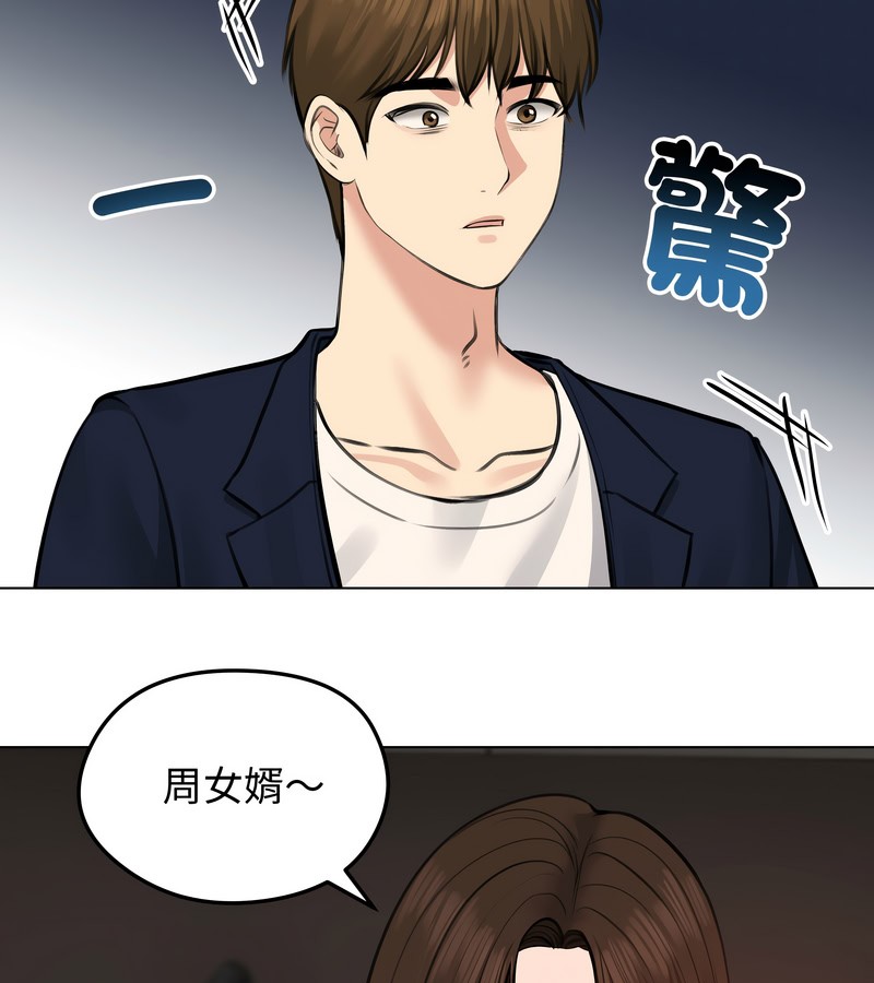 老婆捲款潜逃后 - 第25话 - page 120