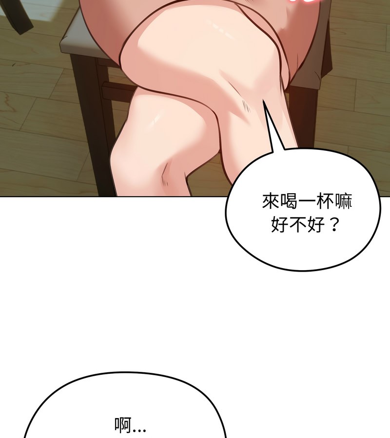 老婆捲款潜逃后 - 第25话 - page 122