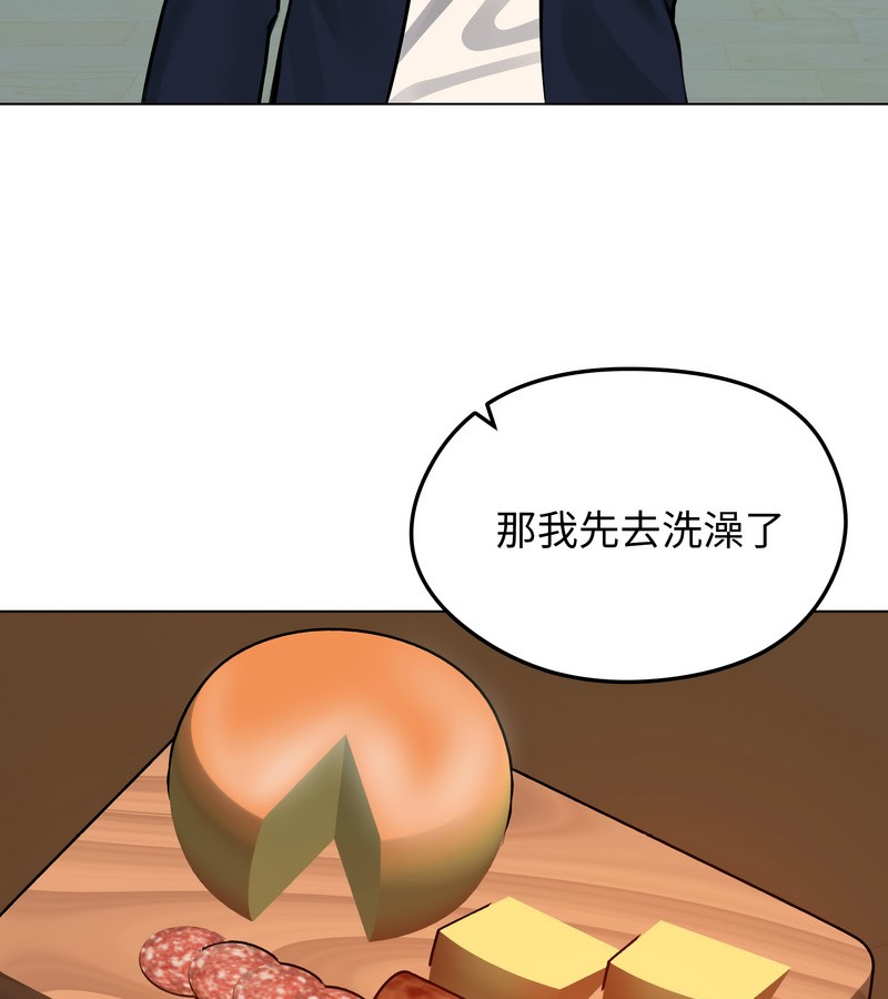 老婆捲款潜逃后 - 第25话 - page 124