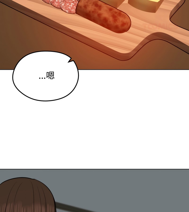 老婆捲款潜逃后 - 第25话 - page 125