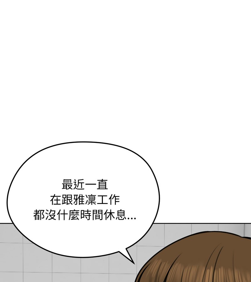 老婆捲款潜逃后 - 第25话 - page 130