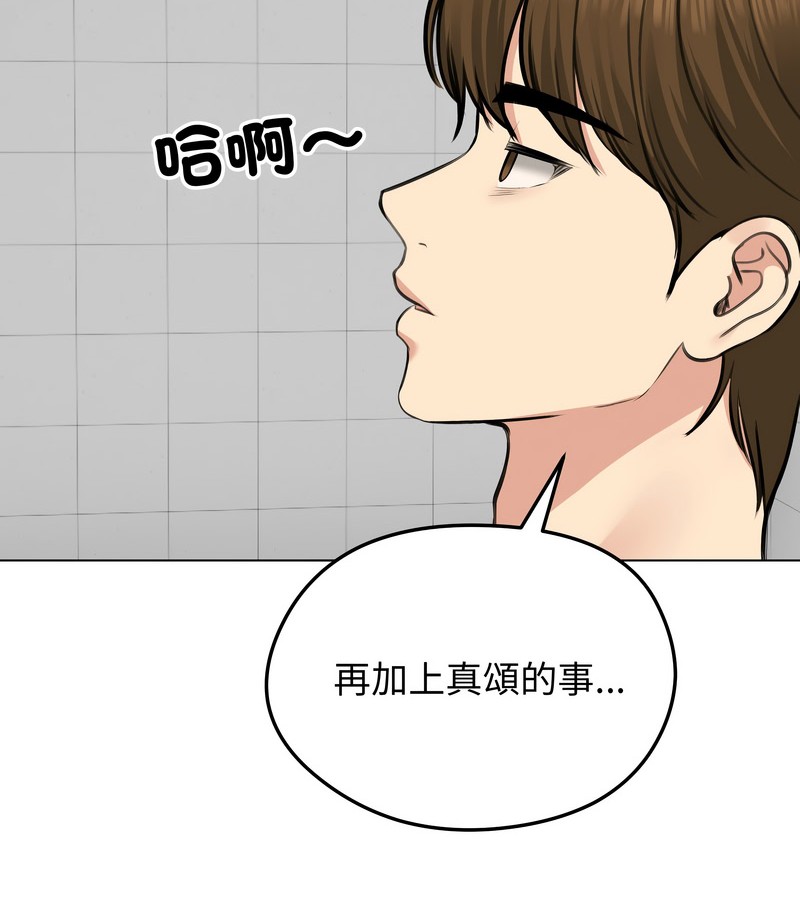 老婆捲款潜逃后 - 第25话 - page 131