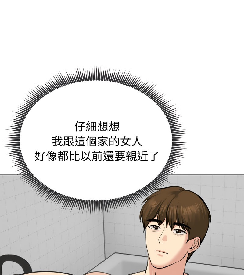 老婆捲款潜逃后 - 第25话 - page 132