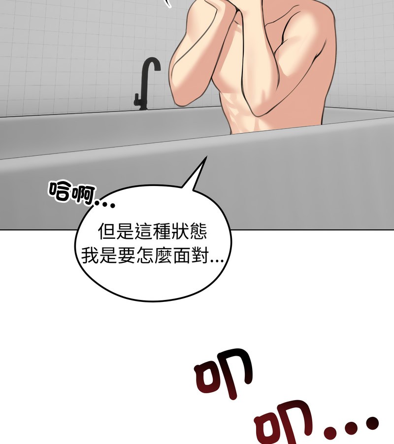 老婆捲款潜逃后 - 第25话 - page 142
