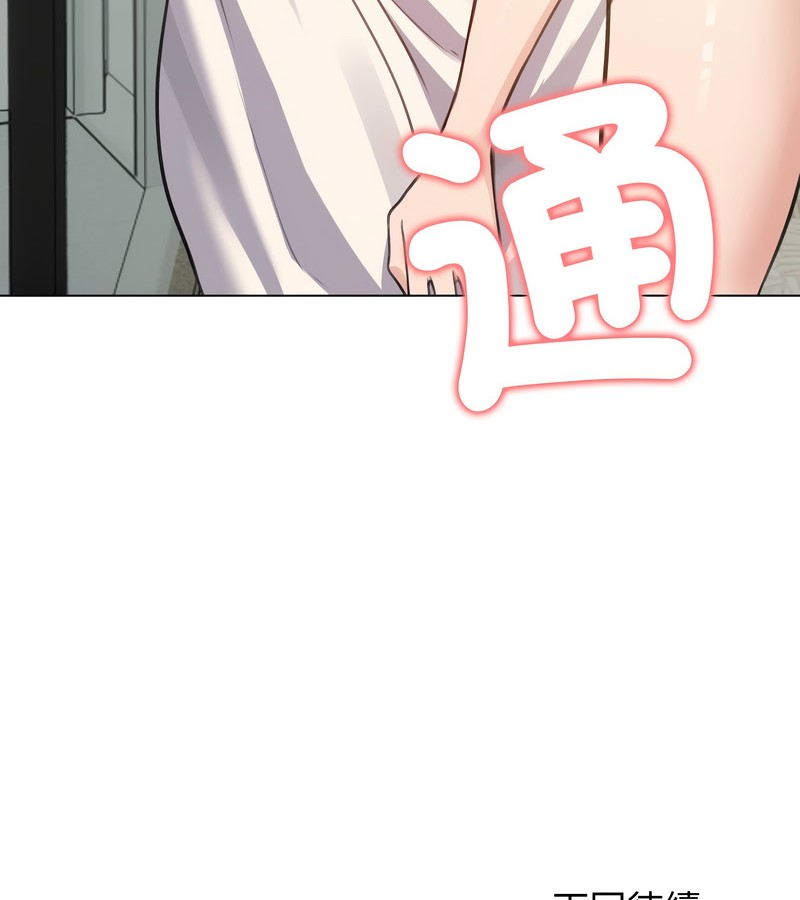 老婆捲款潜逃后 - 第25话 - page 151