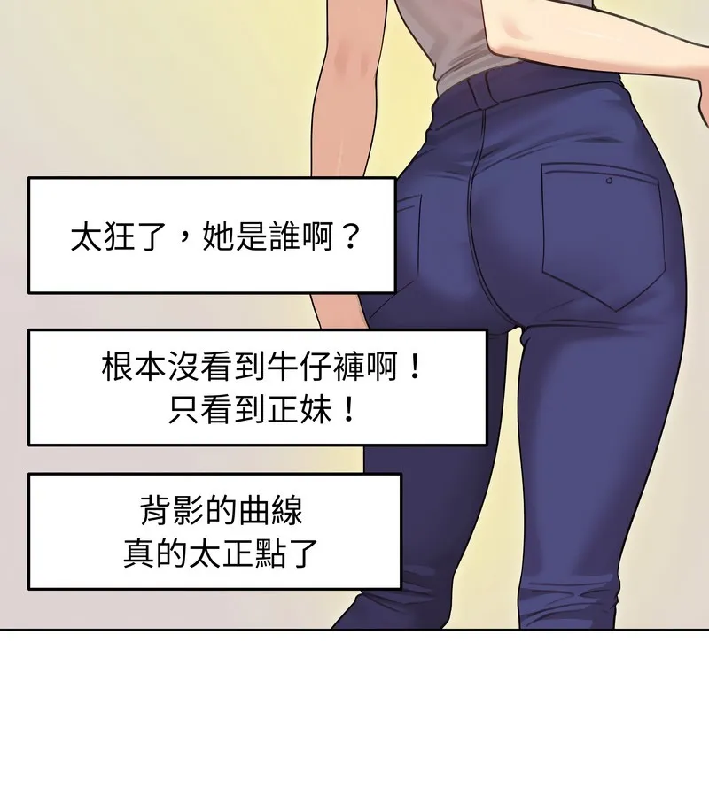 老婆捲款潜逃后 - 第34话 - page 3