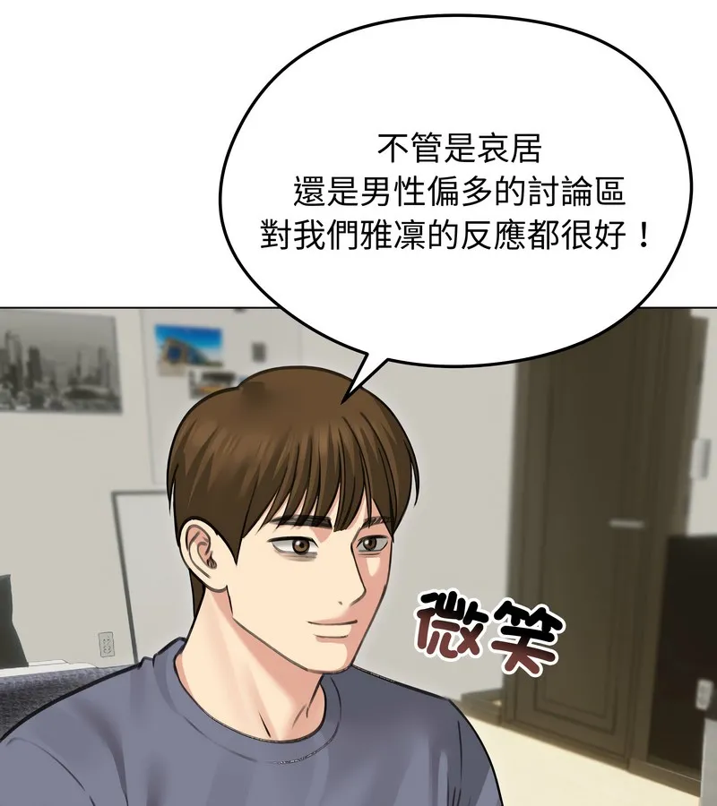 老婆捲款潜逃后 - 第34话 - page 7