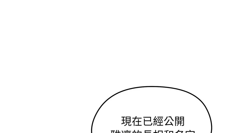 老婆捲款潜逃后 - 第34话 - page 9